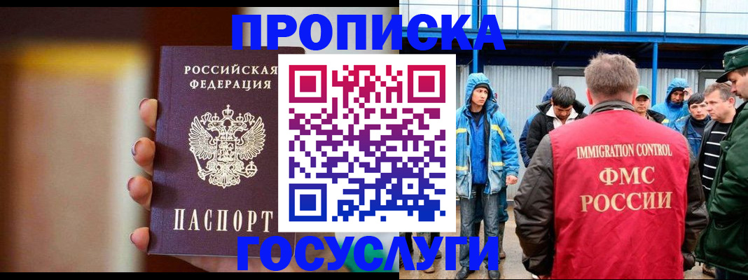 прописка от собственника в Бологом