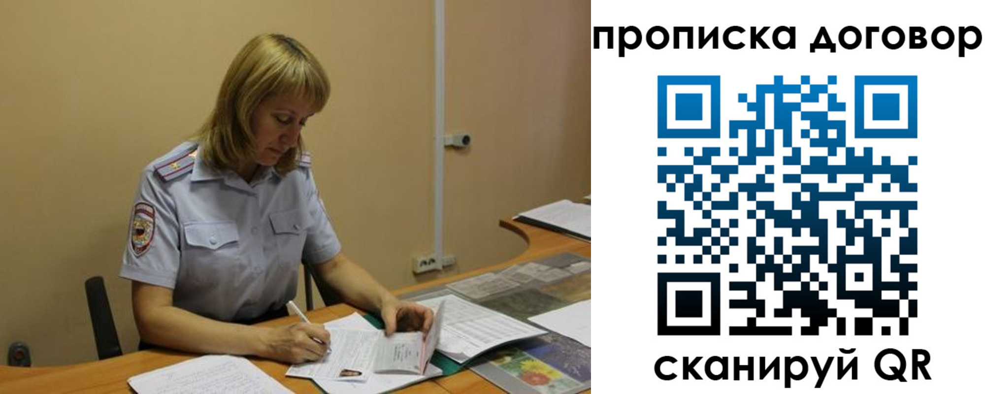 временная регистрация недорого в Бологом