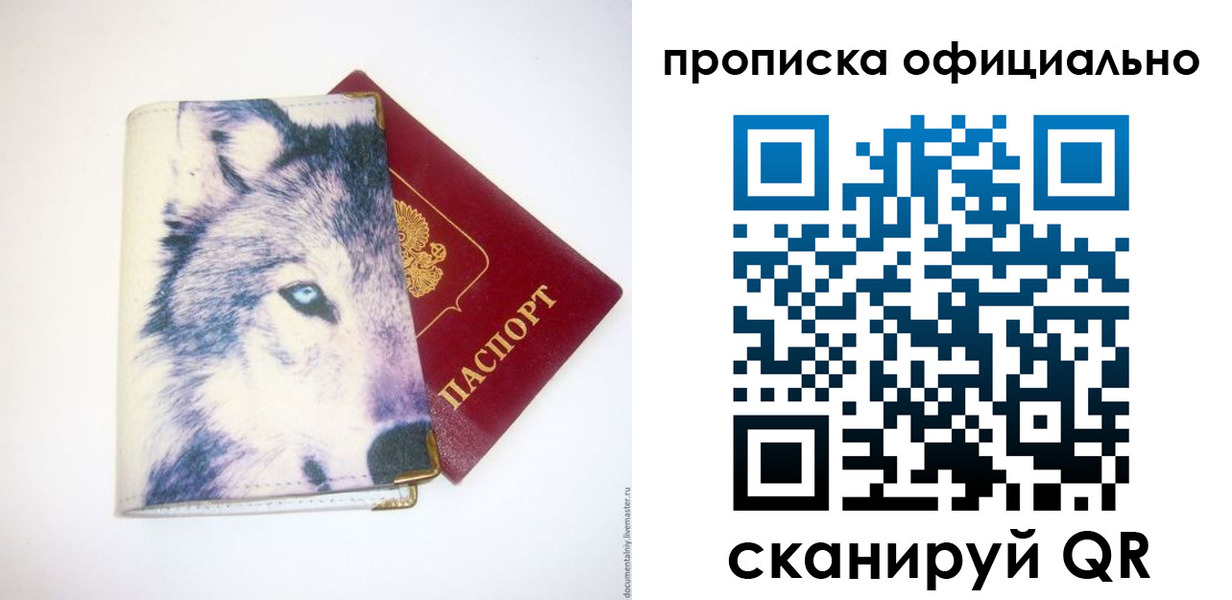 временная регистрация гарантия в Бологом