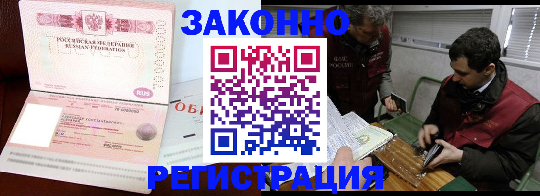 временная регистрация адрес в Бологом