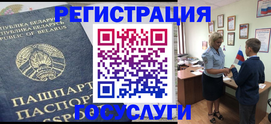 временная прописка в Бологом