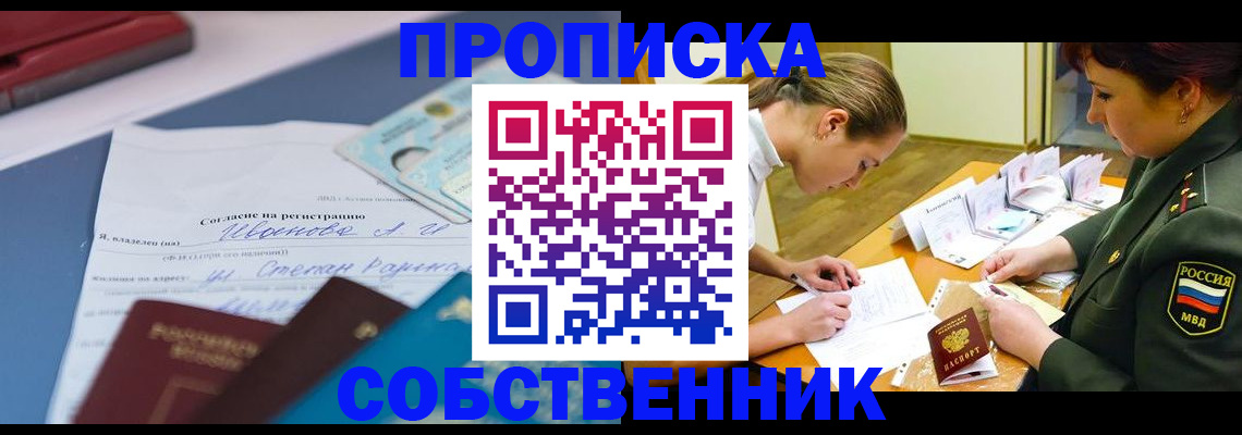 временная регистрация поиск в Бологом