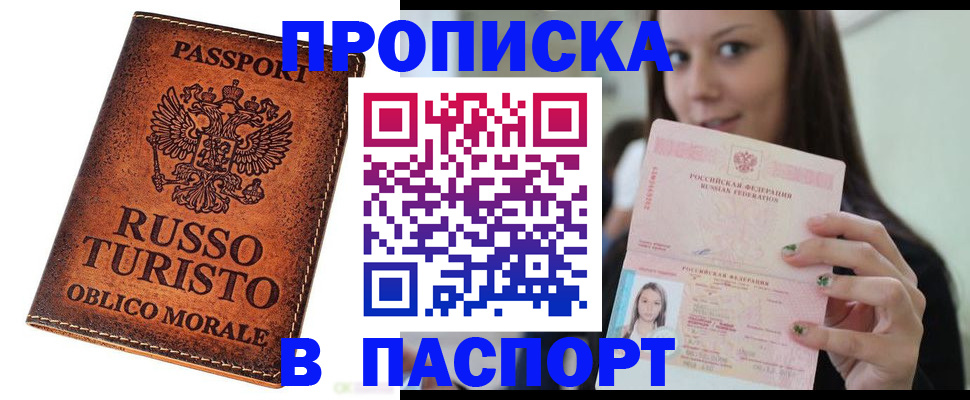 временная регистрация поиск в Бологом