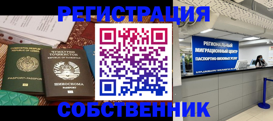 прописка гарантия в Бологом