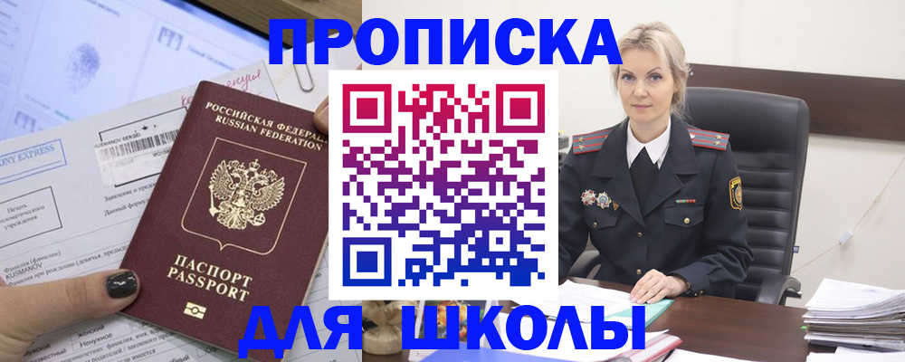 прописка поиск в Бологом