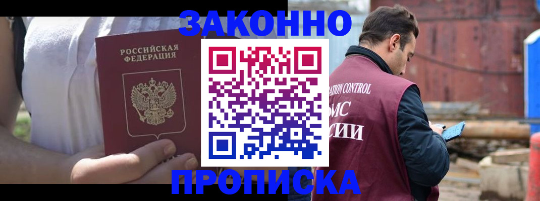 пропишу в квартире в Бологом