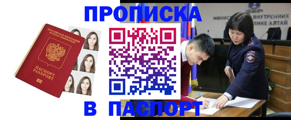 где прописаться в Бологом